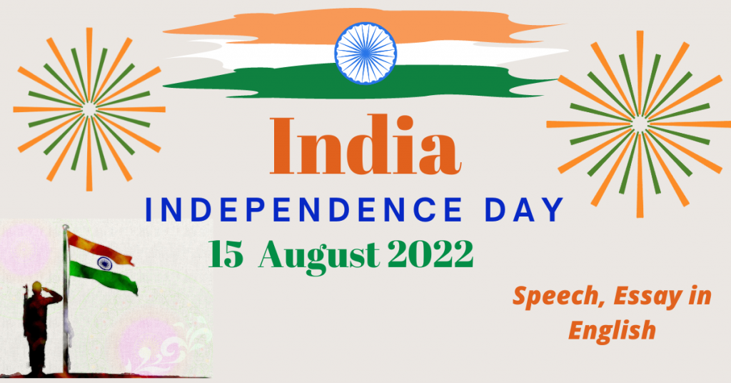 75th independence day essay in english