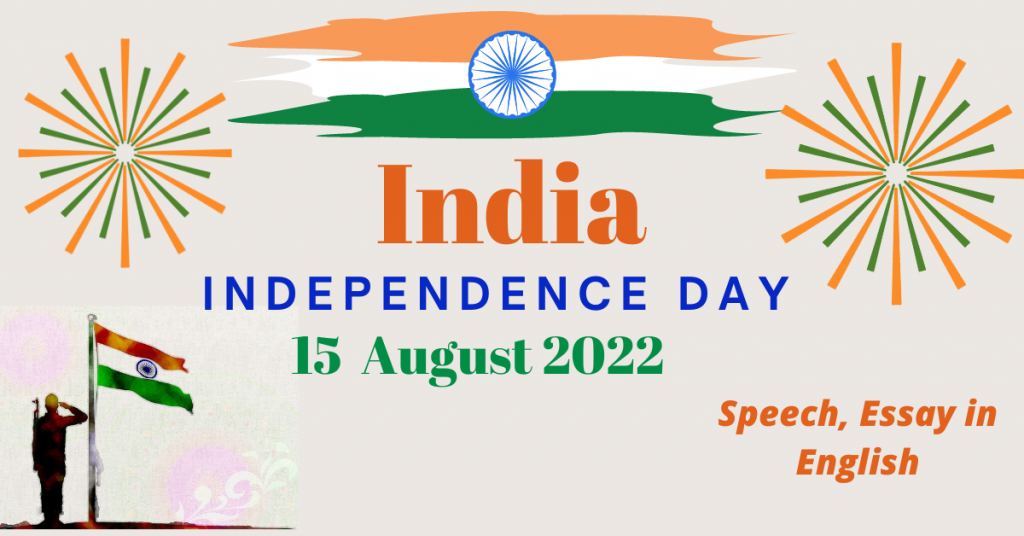 essay about 75th independence day